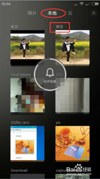 点击桌面图库图标,点击本地,点击微信,这样就能看到保存到库里的照片