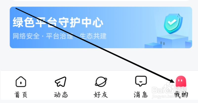 皮皮怎样进行查看皮皮公益