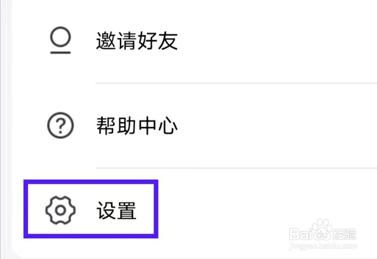 时光序怎么进行账户注销