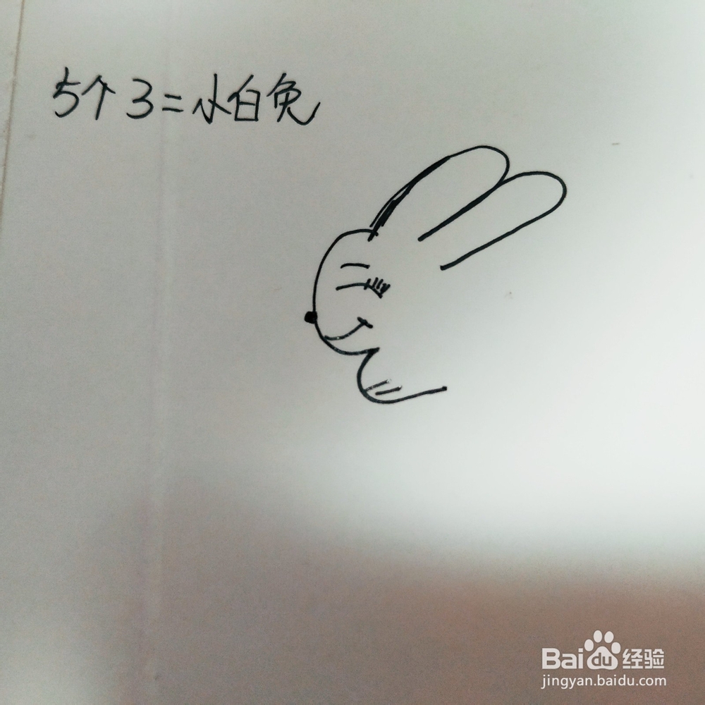 怎么用数字五个3画一只可爱的兔子呢