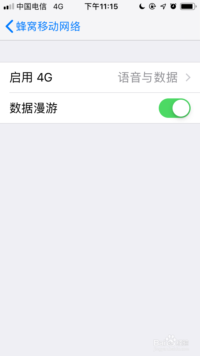 iphone开通VoLTE功能