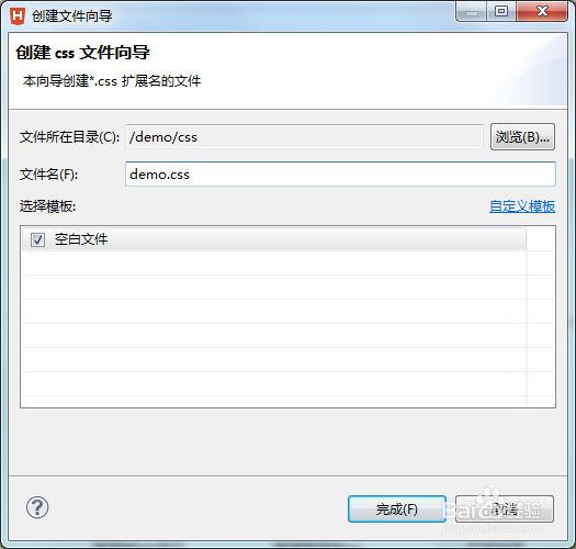 在前端开发中怎么引用外部的CSS样式?