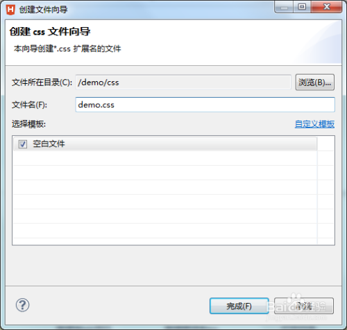 在前端开发中怎么引用外部的CSS样式？