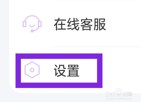 附近寻爱怎样设置声音功能
