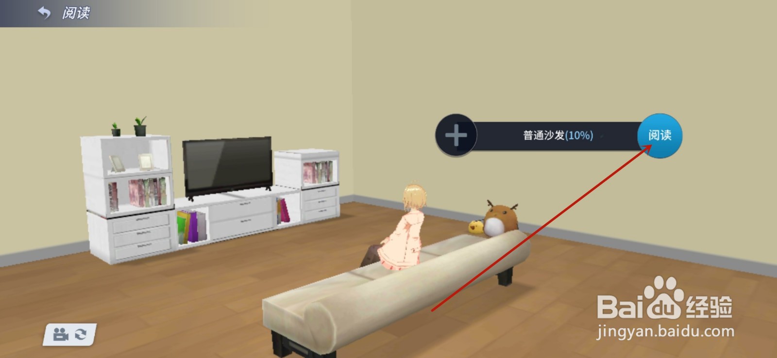 零界之痕怎么进行阅读