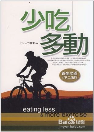如何快速减掉体重