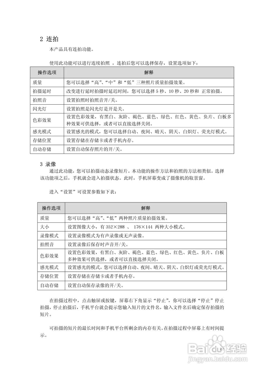 万利达MG600手机使用说明书:[4]