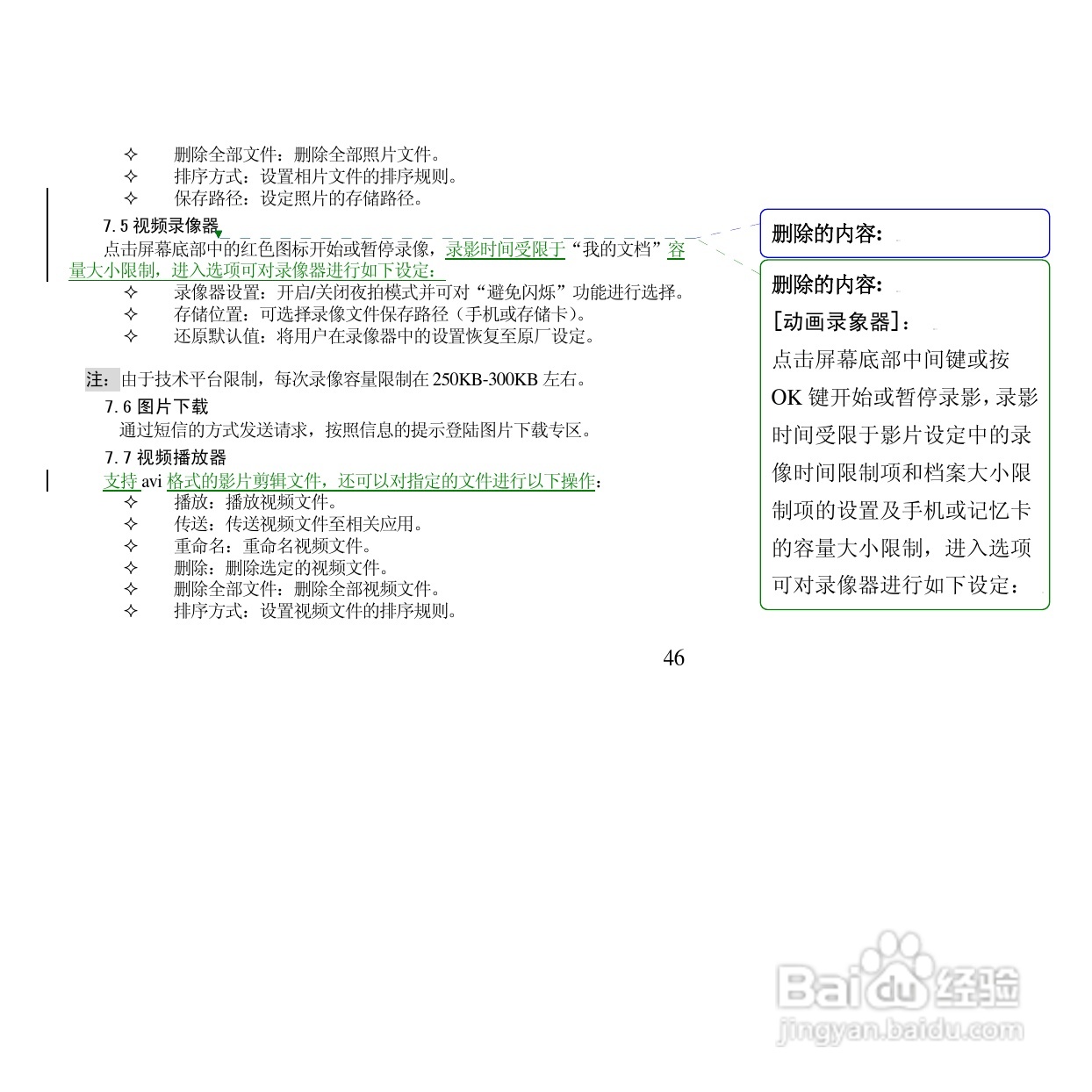 万利达MT155手机使用说明书:[5]