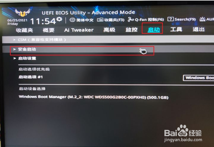 tpm2.0怎么启用