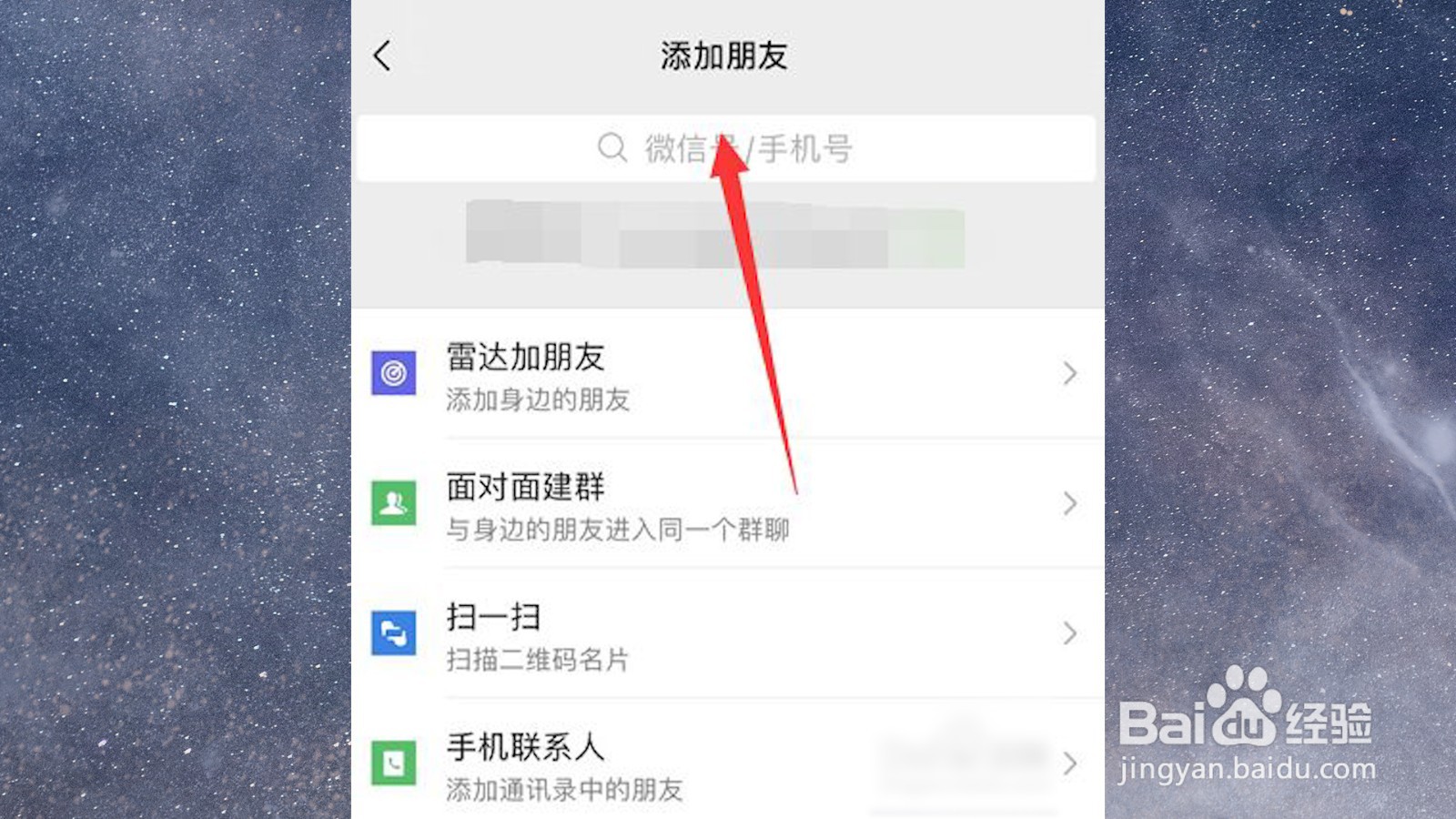 删除的微信好友怎么找回
