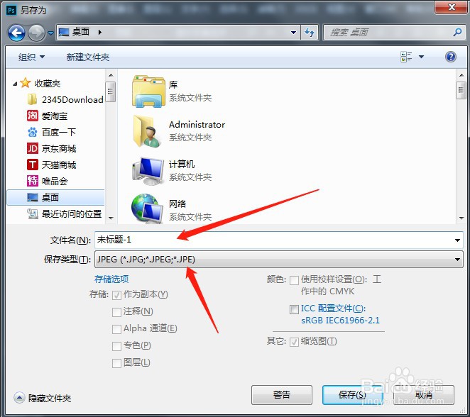如何制作老娘要减肥的手机壁纸？