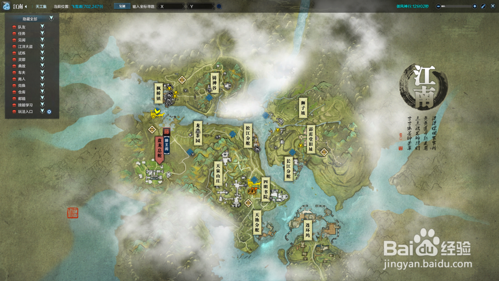 天涯明月刀墨宝录画卷-飞雪滩