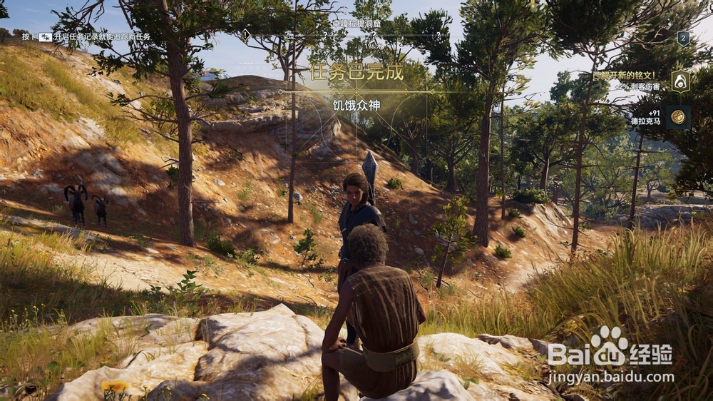 刺客信条奥德赛饥饿众神(卓嘎拉提洞窟)任务攻略