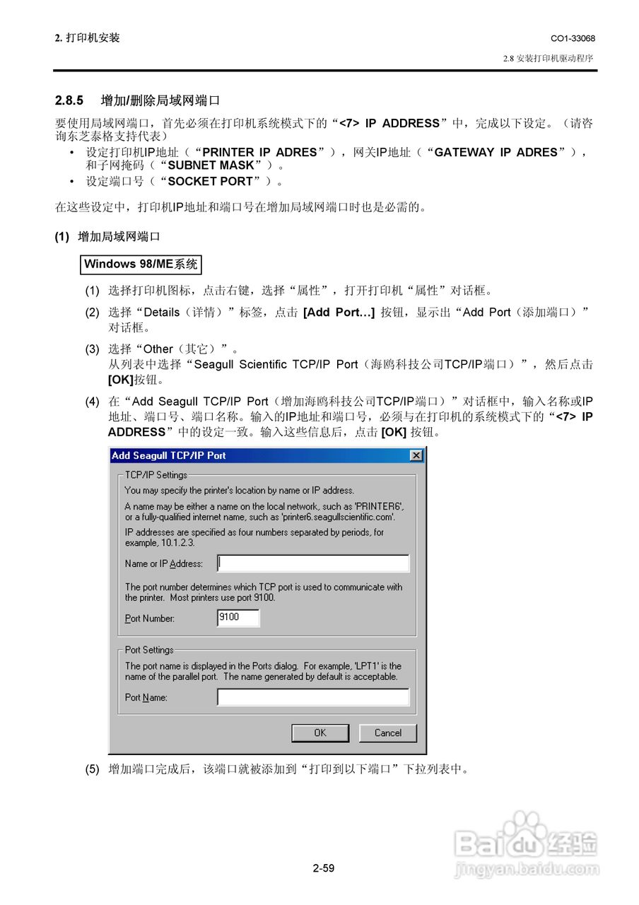 东芝 B-SA4TP打印机说明书:[7]