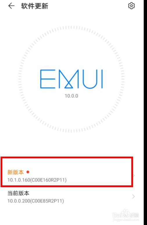 华为如何更新新版本#校园分享#