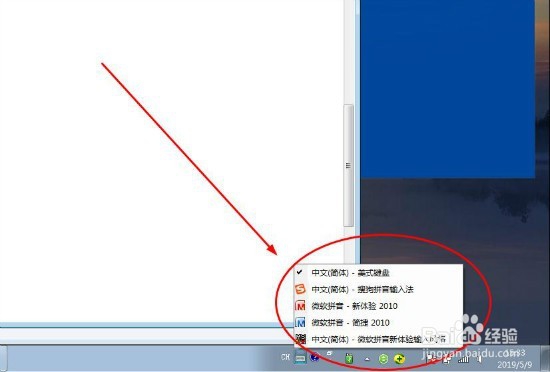 如何快速把键盘输入由英文变为中文