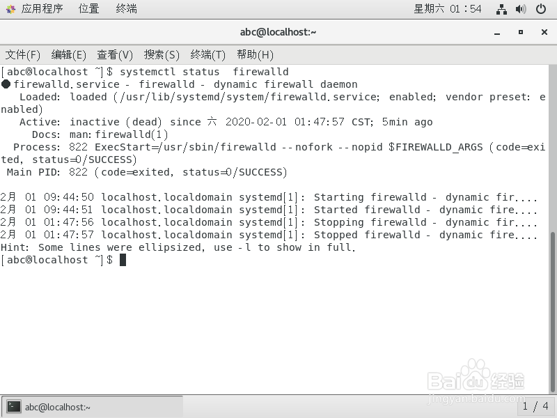 CentOS7操作系统关闭防火墙