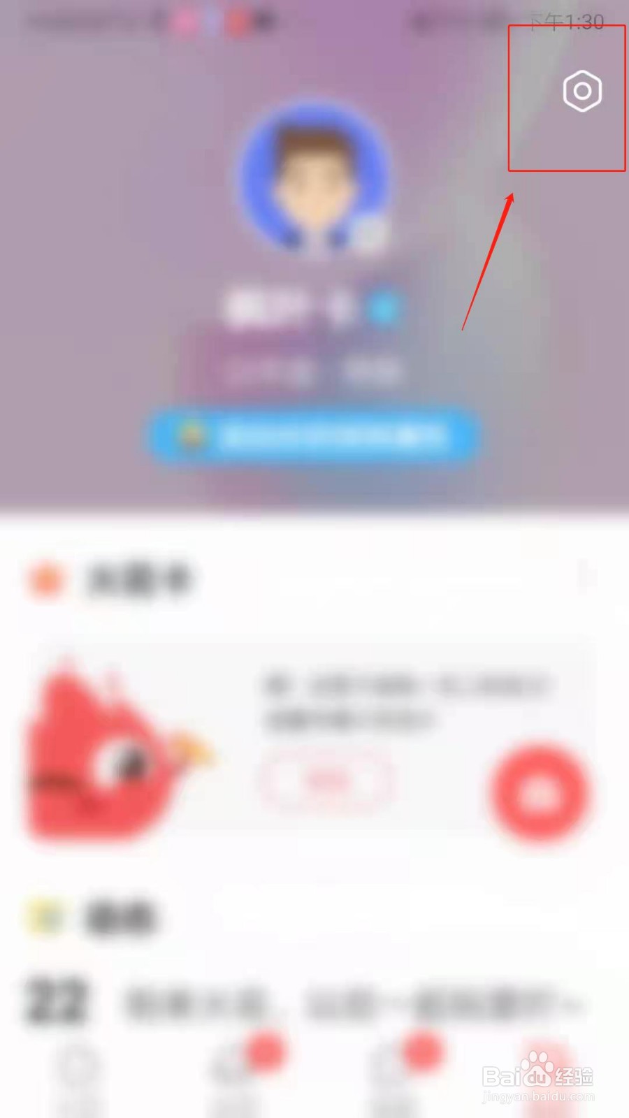 火花Chat怎么设置主页背景