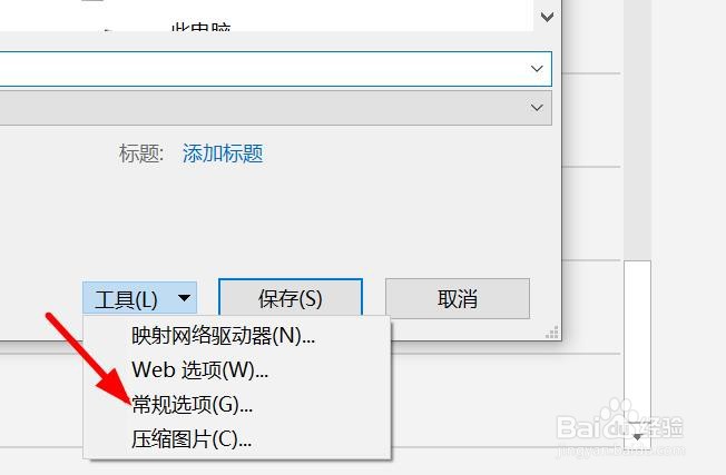 Excel怎么另存为加密文档