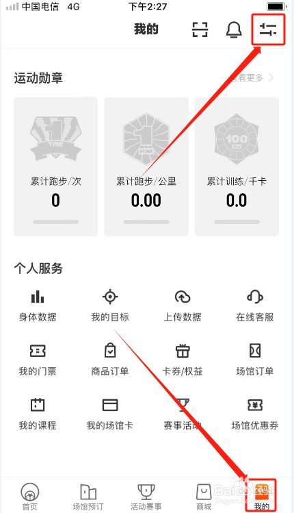 乐动力如何注销？