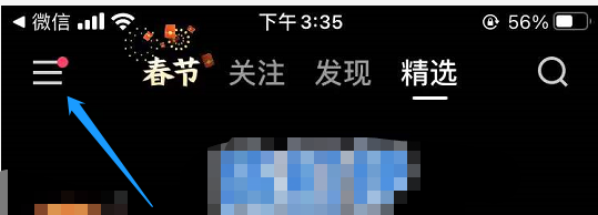 快手APP怎么查看软件版本号