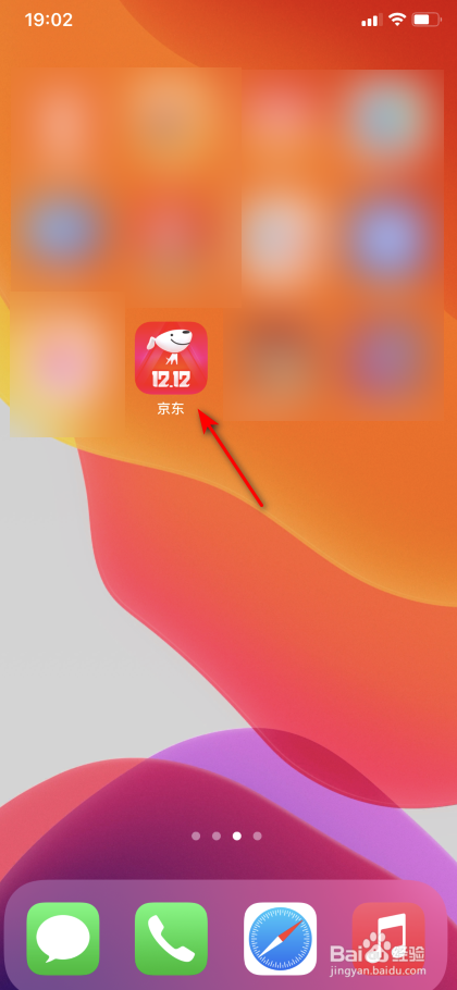 京东怎么抢购苹果12