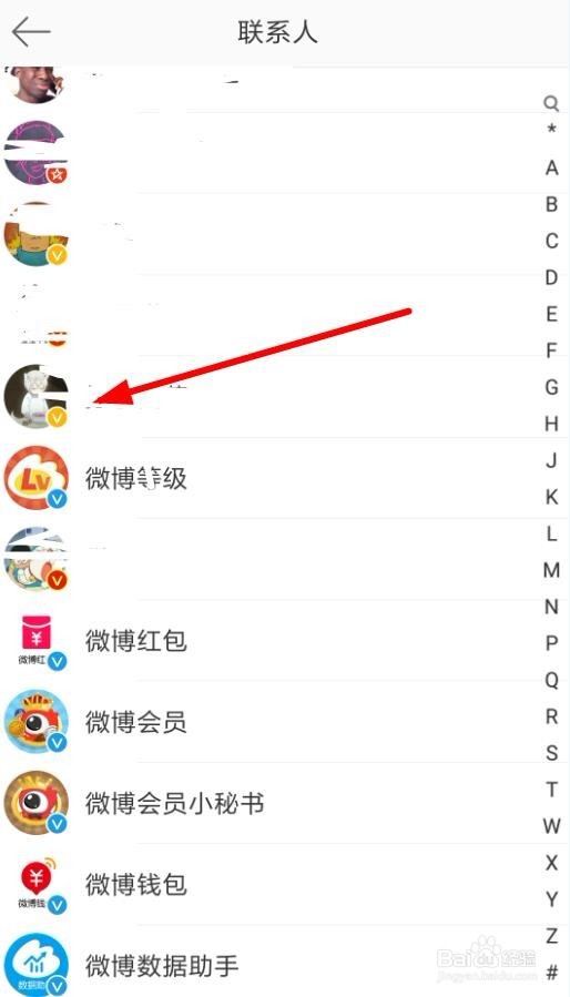 手机微博怎么屏蔽用户 设置屏蔽关键词