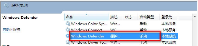 运行Windows Defender出现错误代码 0x800106ba