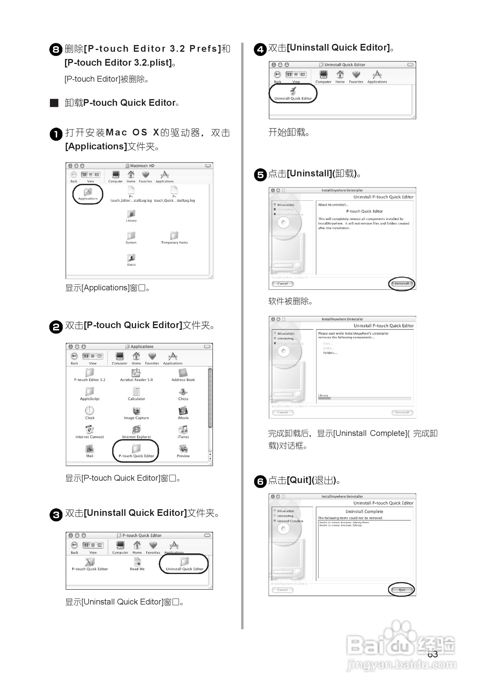 兄弟PT-9500PC标签打印机使用说明书:[7]