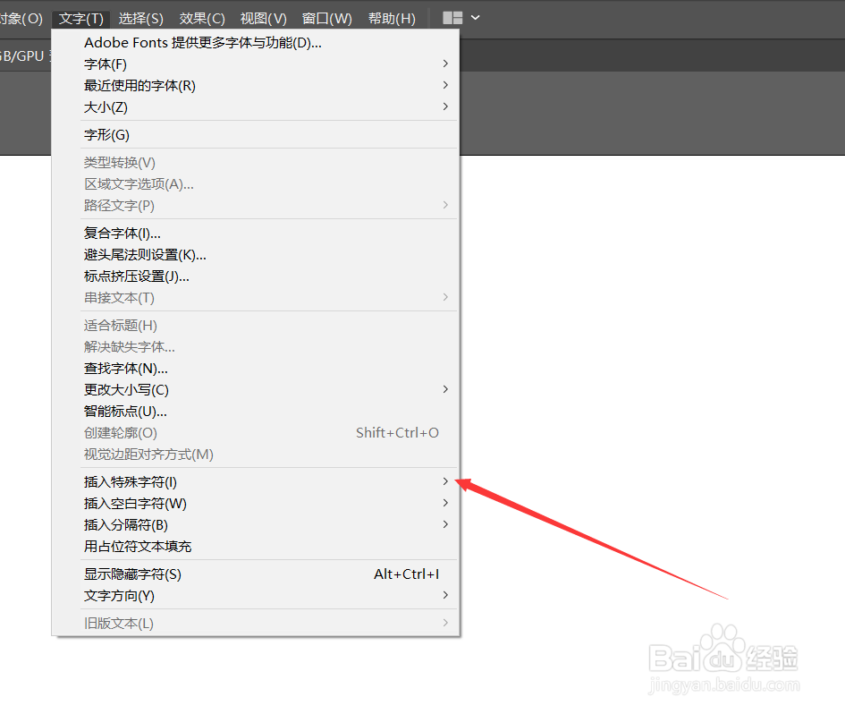 AI如何插入注册商标符号