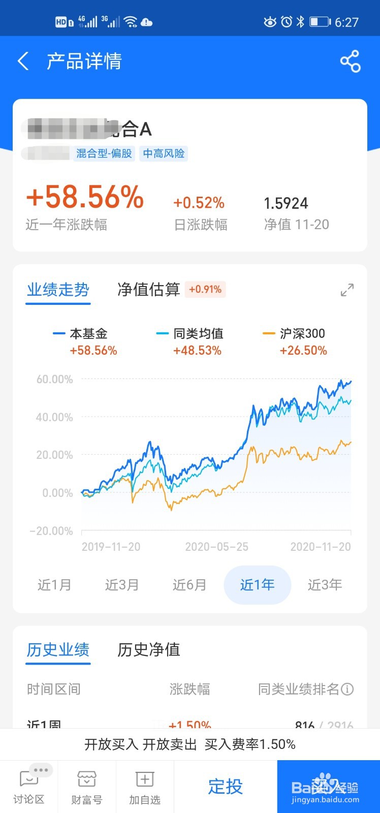 如何在支付宝购买基金