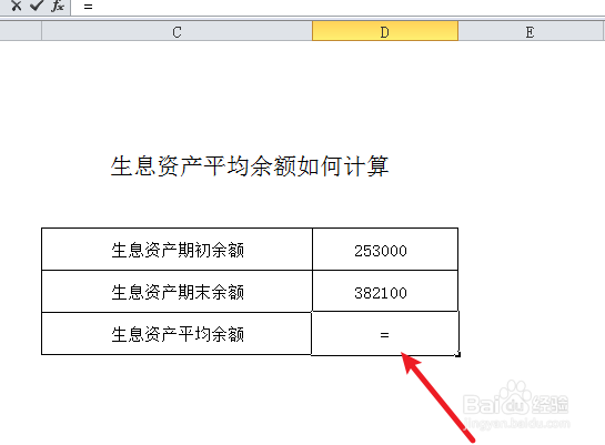 生息资产平均余额如何计算