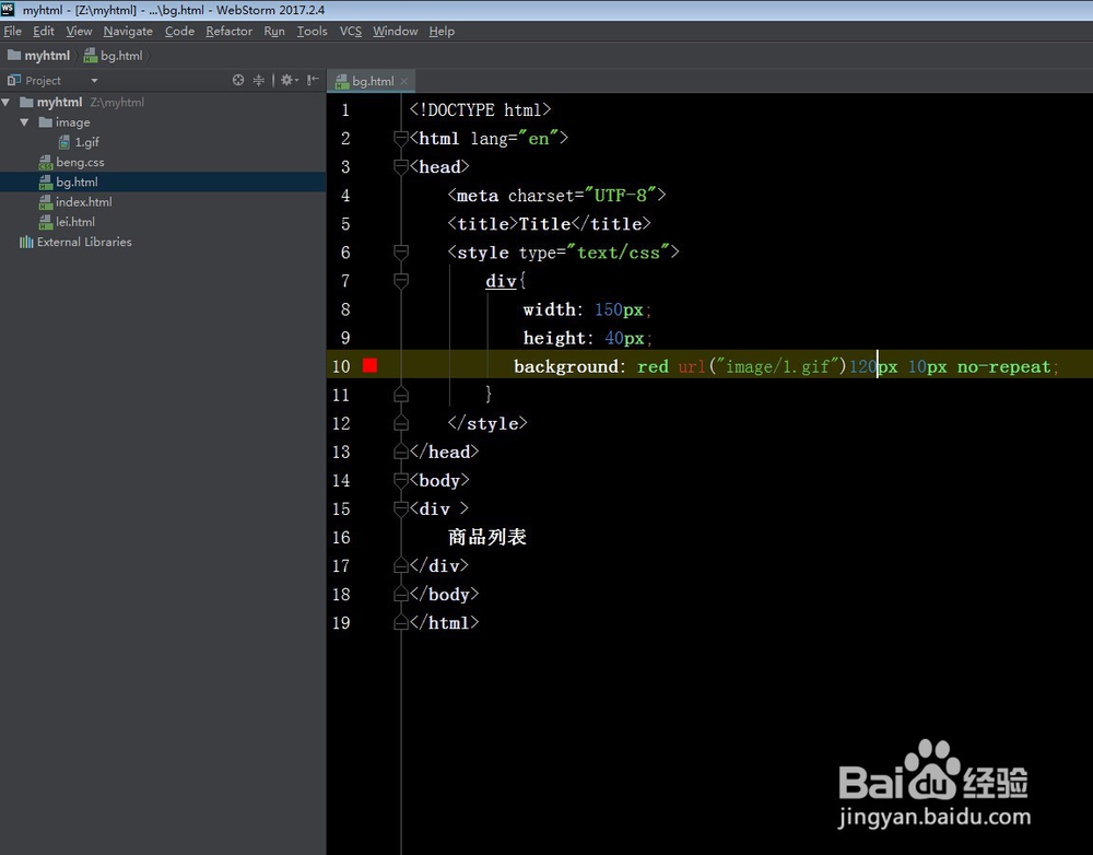 如何用CSS设置背景图片
