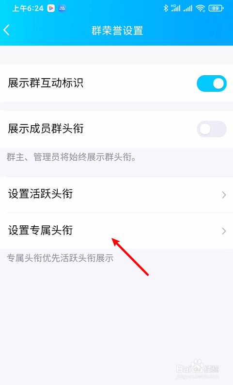 qq个性群专属头衔名称大全霸气十足=个性群专属头衔名称大全霸气十足女生