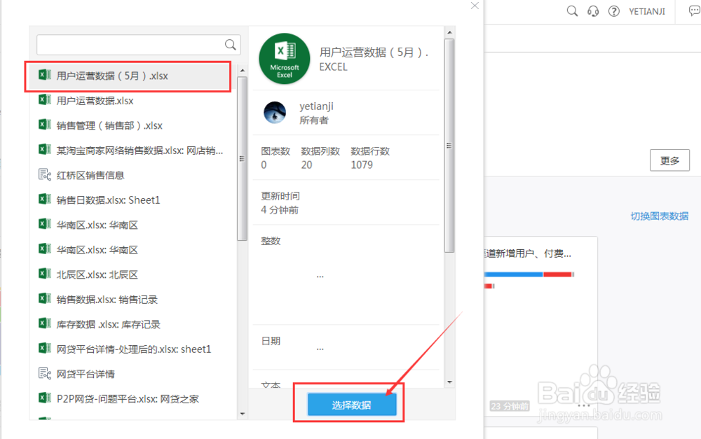 如何借助数据观制作精美的数据报告模板