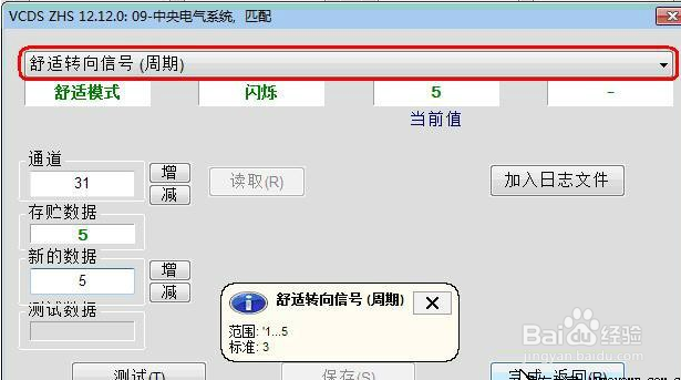大众车系可调隐藏功能之帕萨特