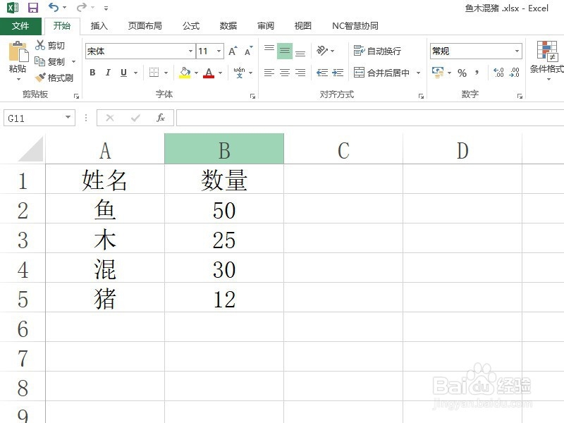 EXCEL中的一列数值都乘以百分之五十该怎么做？