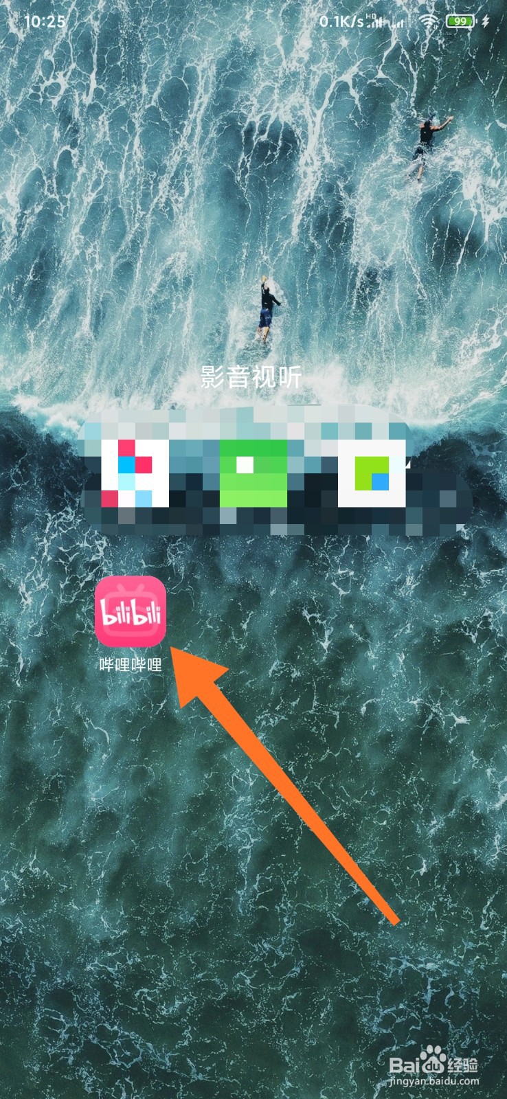 哔哩哔哩作品如何添加水印