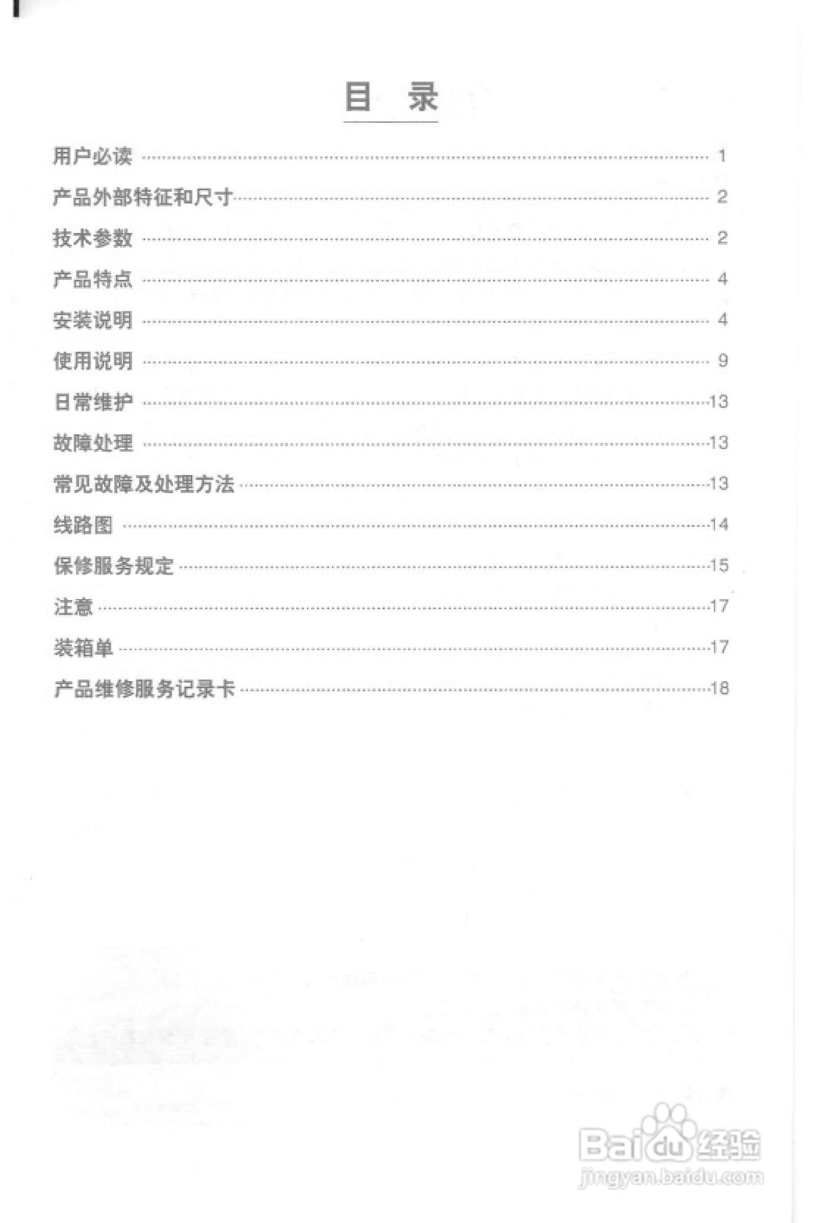 史密斯EMGO-C热水器使用说明书:[1]