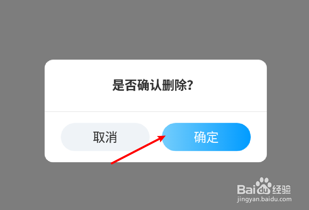 咪咕视频怎么删除不再需要的收货地址