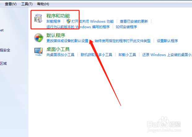 WIN10系统使用技巧之怎样卸载不要的应用程序