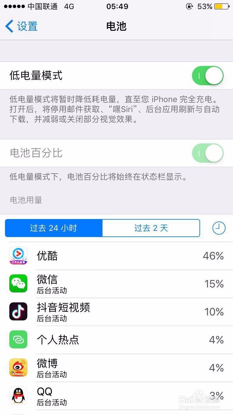 怎么让苹果手机续航更长