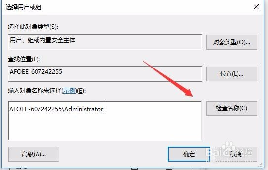 Windows10局域网共享文件夹怎么设置