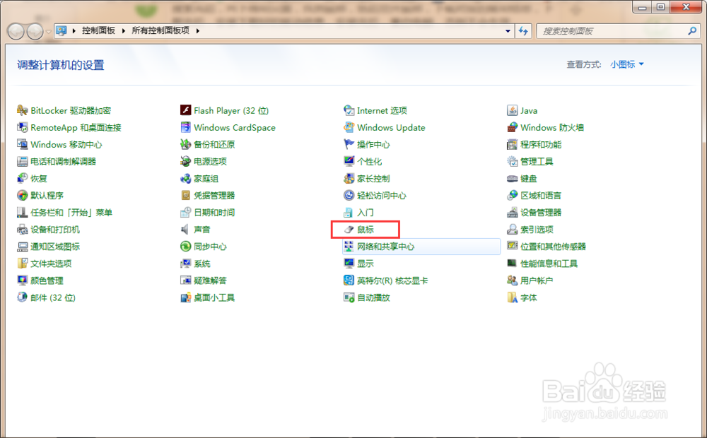 联想电脑如何关闭/禁用触摸板