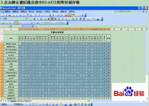 WORD如何快速选取特定区域