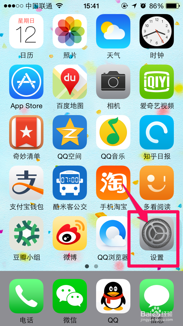 iphone6怎么导入SIM卡通讯录