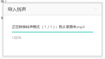 怎样利用PP助手为苹果手机设置铃声