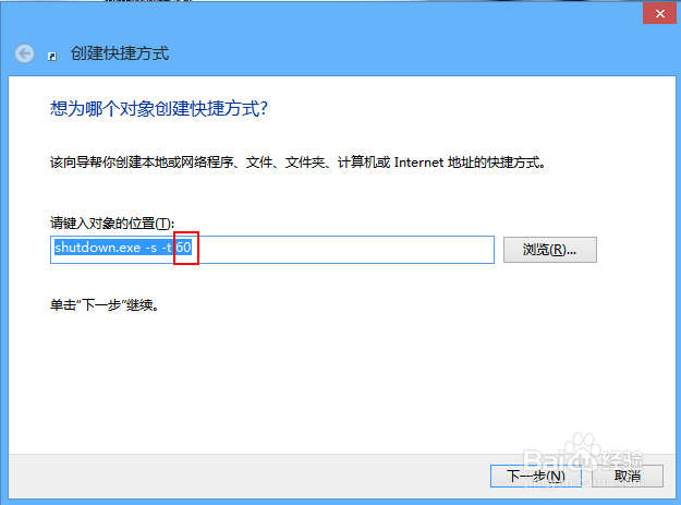 win8一键关机,Win8快速关机设置方法