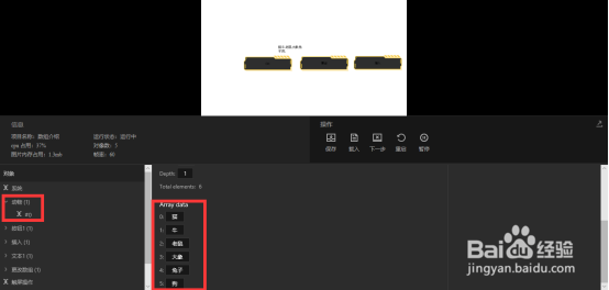唤境的数组是什么意思