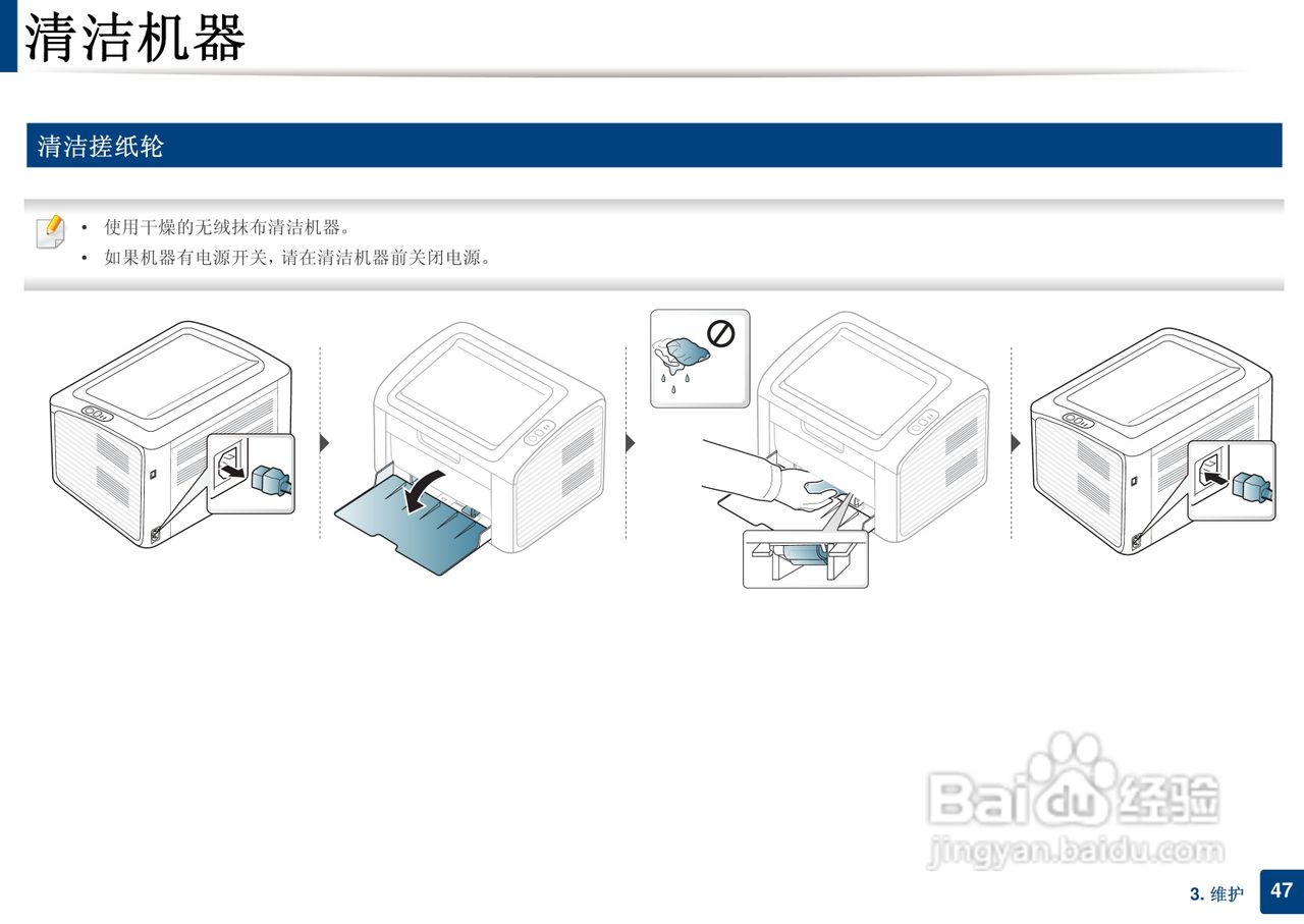 三星ML-2165W打印说明书:[5]